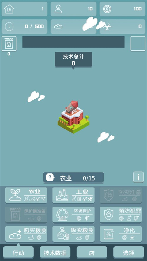 我有一个王国游戏安装包图4