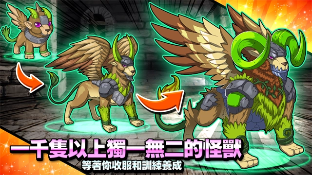 梦幻怪兽版图3