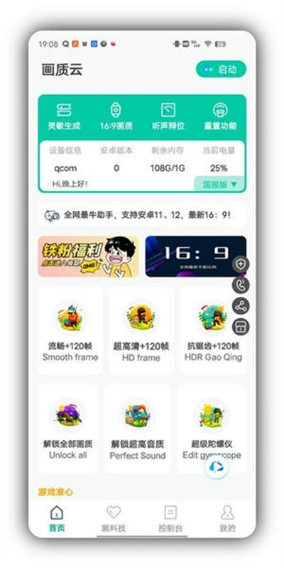 画质云超广角图3