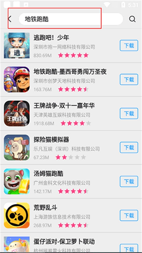 AppShare免费版
