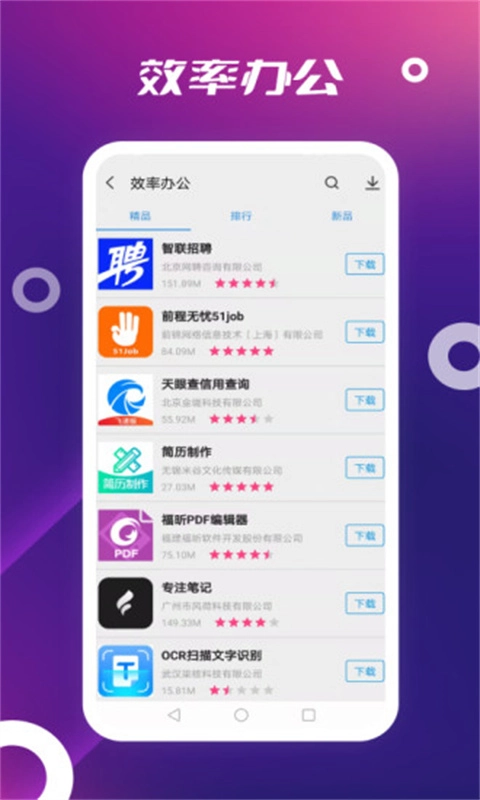 AppShare免费版