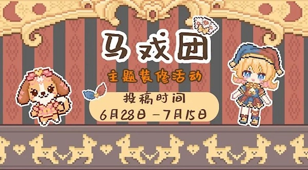 我的可爱村正版下载