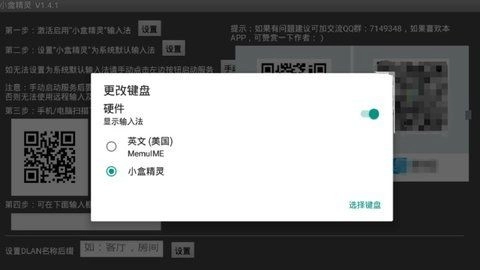 小盒精灵TV版2