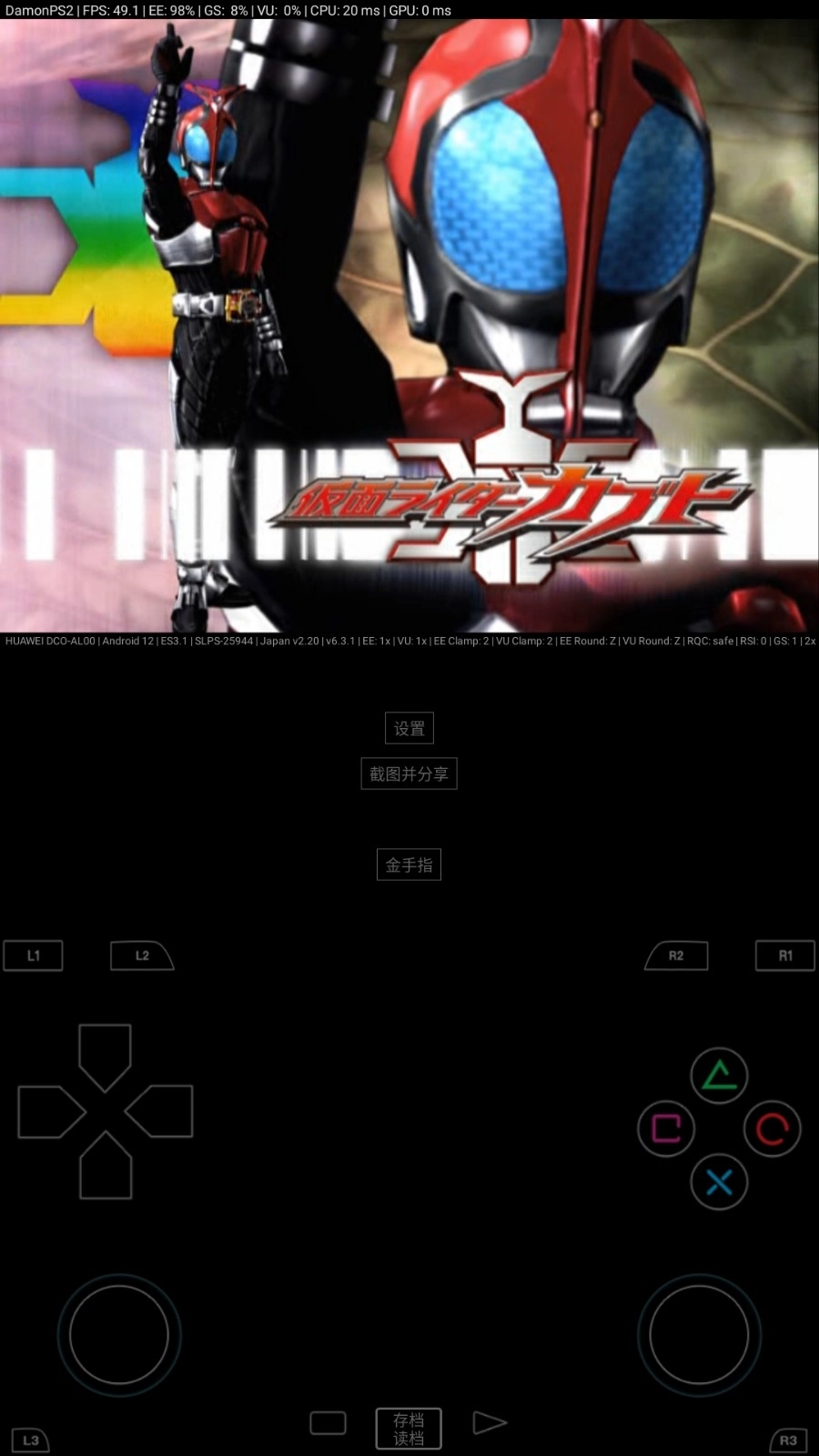 ps2呆萌模拟器图3