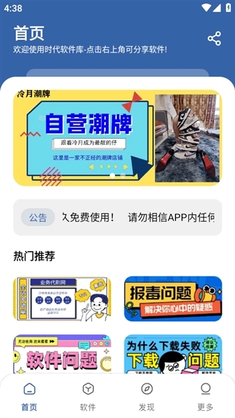 时代乐园pro新版图3