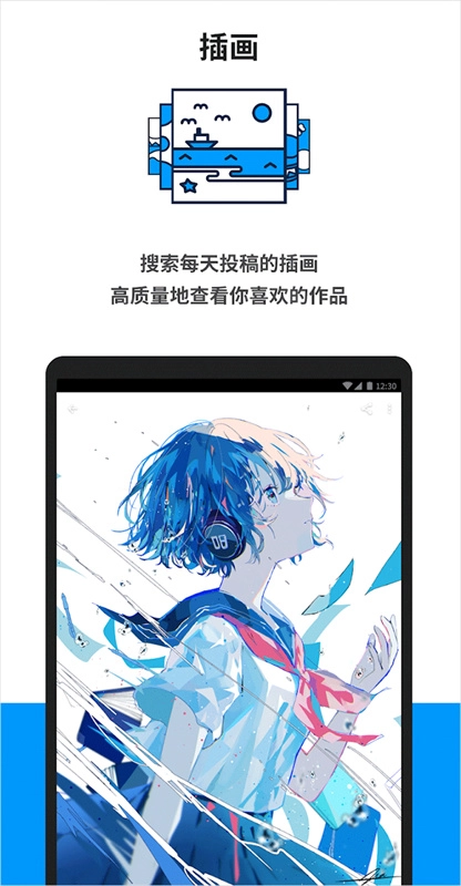 Pixiv手机版