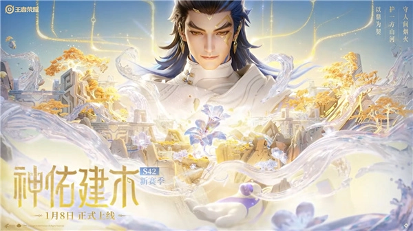 王者荣耀大禹技能大揭秘 王者荣耀新英雄大禹技能详解