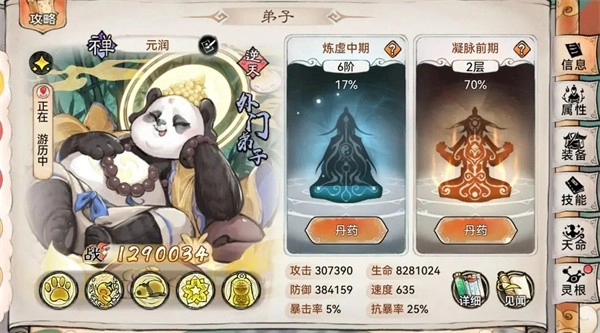 《最强祖师》元润四阶法宝锻造方法及本命培养建议