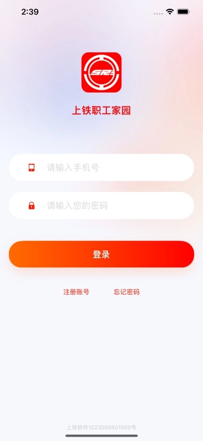 上铁职工家园新版图1
