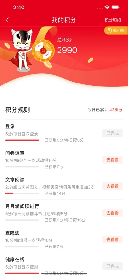 上铁职工家园新版图4