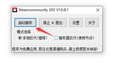 解决Steam错误代码118问题的方法大全