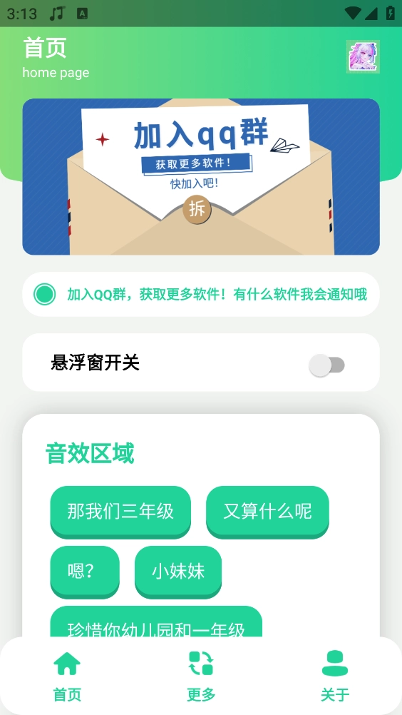 三年级耀星语音盒