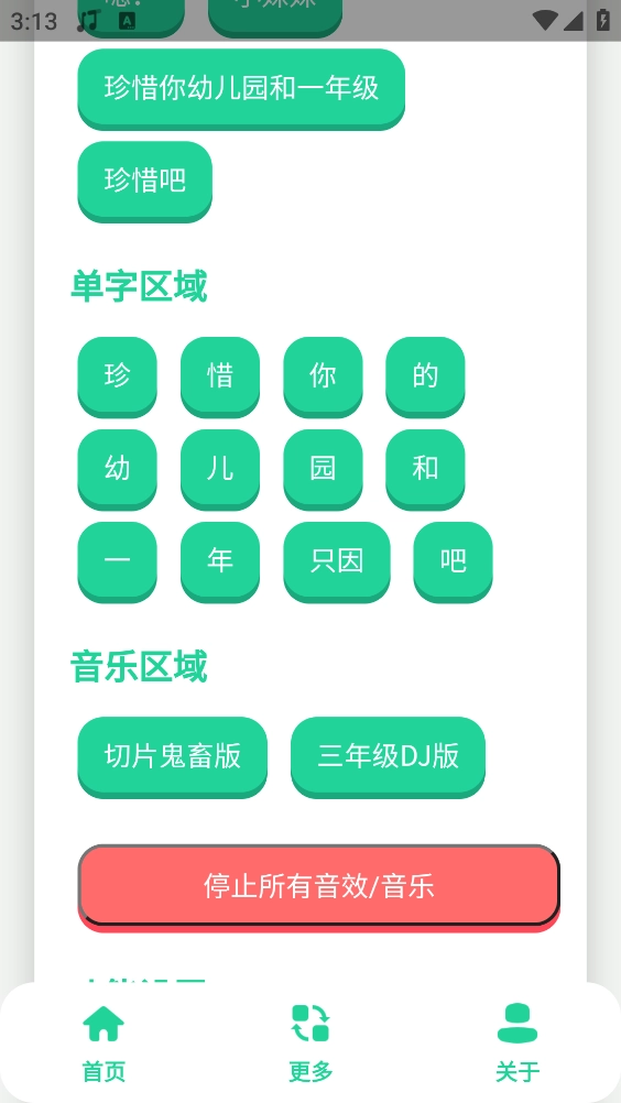 三年级耀星语音盒