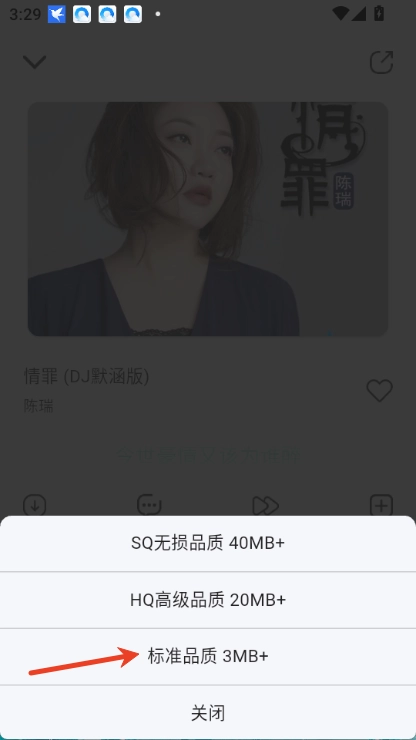 当下音乐-音质选择弹窗