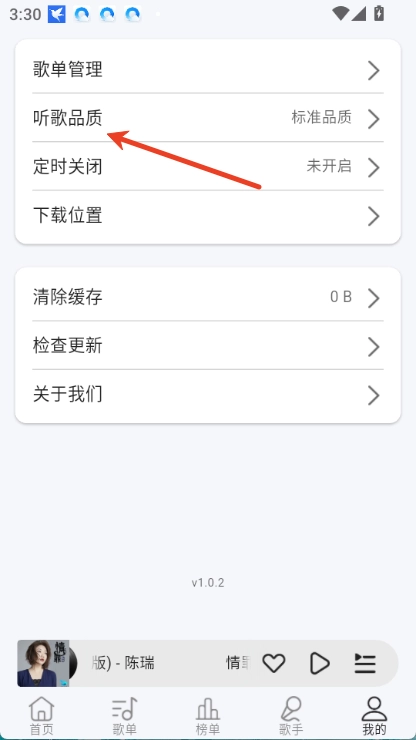 当下音乐-个人中心界面