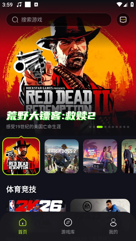 机咪游戏无广告版图1