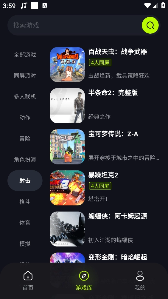 机咪游戏无广告版图4