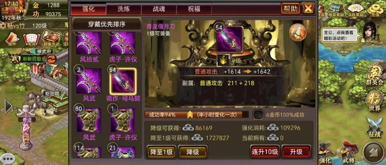 风云天下OL免费下载