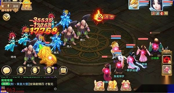 大话西游安卓版下载