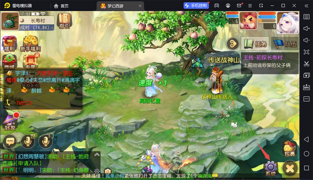 梦幻西游电脑版13