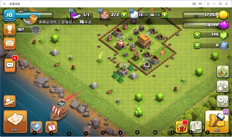 部落冲突电脑版(8)