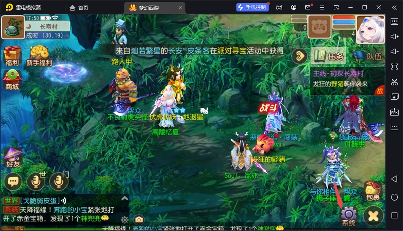 梦幻西游电脑版11