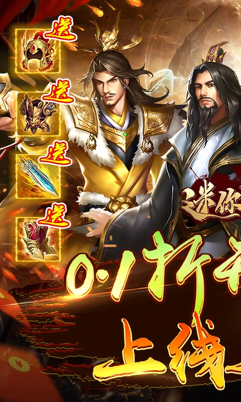 迷你战机红包版