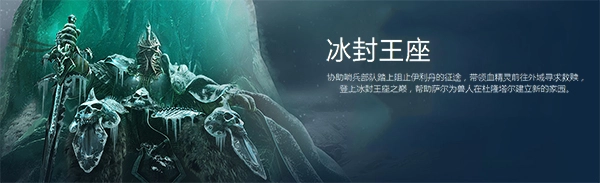 魔兽争霸3：冰封王座(1)