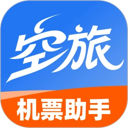 空旅机票助手正版