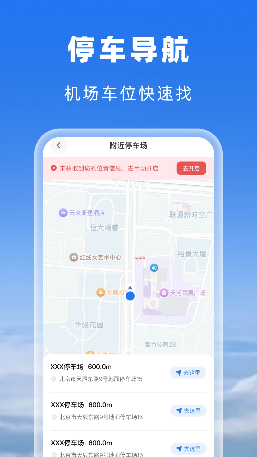 空旅机票助手正版图2