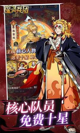 魔灵兵团海量版