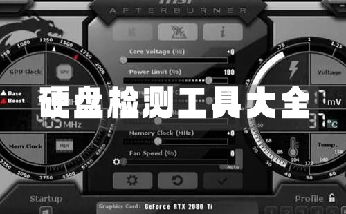 全面的硬盘检测工具汇总-哪款硬盘检测工具更值得选用