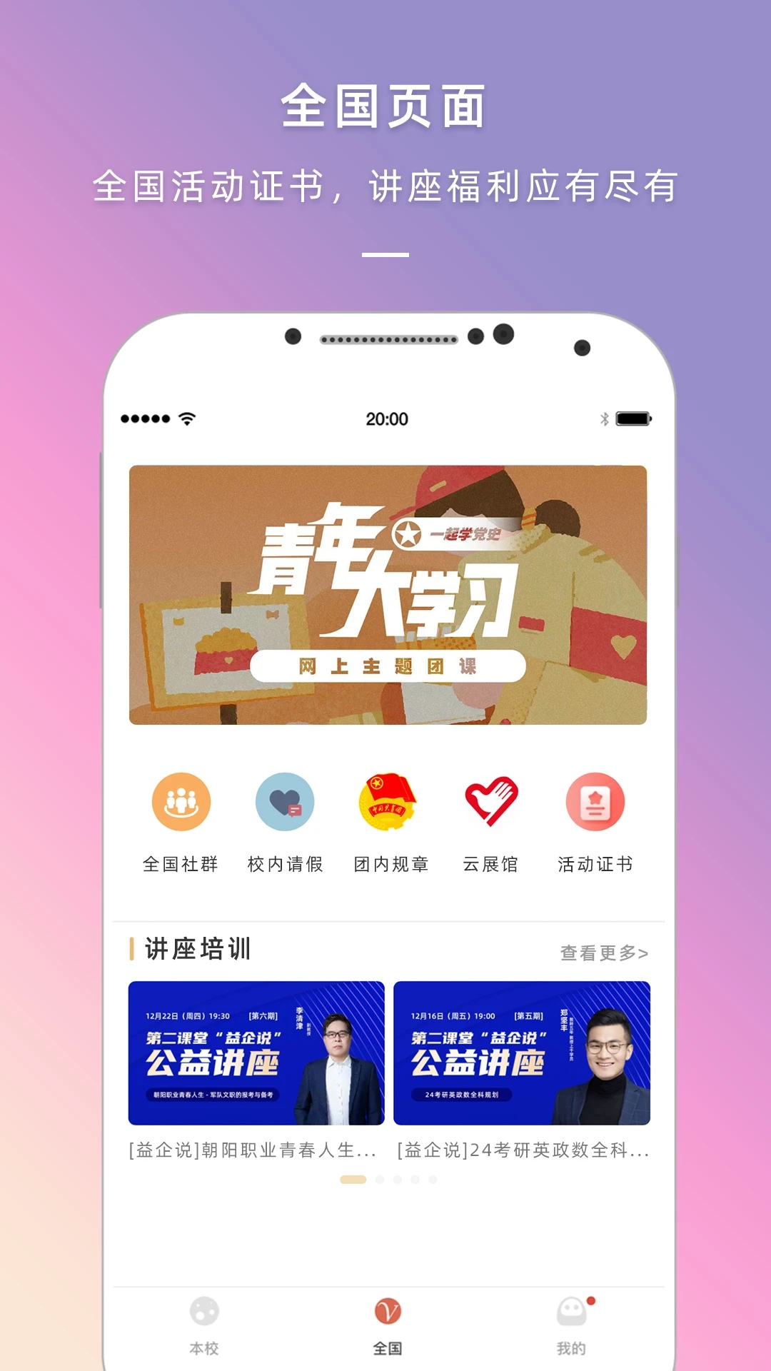 到梦空间官方最新版图2