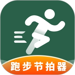 跑步节拍器pro节奏训练无广告版