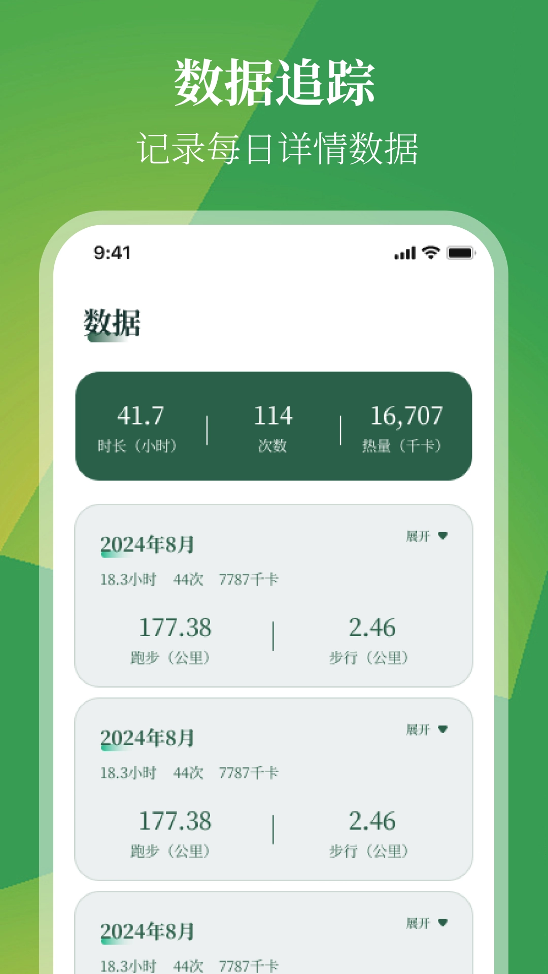 跑步节拍器pro节奏训练无广告版图3