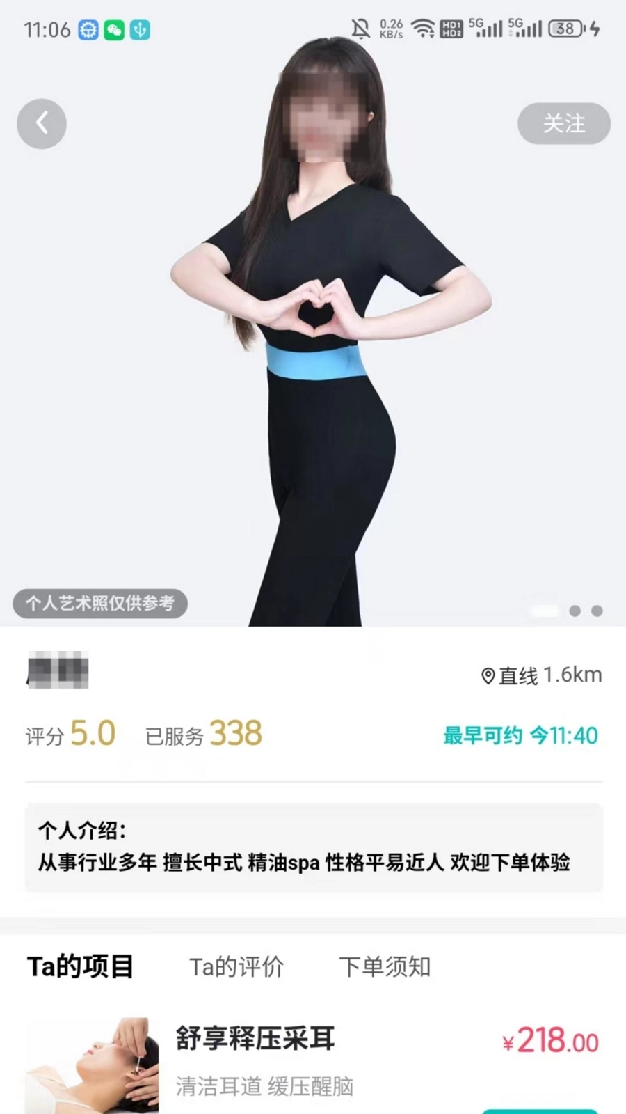 千川到家安卓版图2