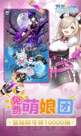 万灵幻想游戏官方最新版图5