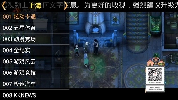 星火电视去广告修改版