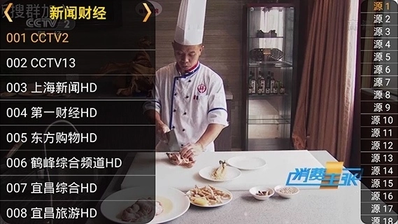 星火电视去广告修改版