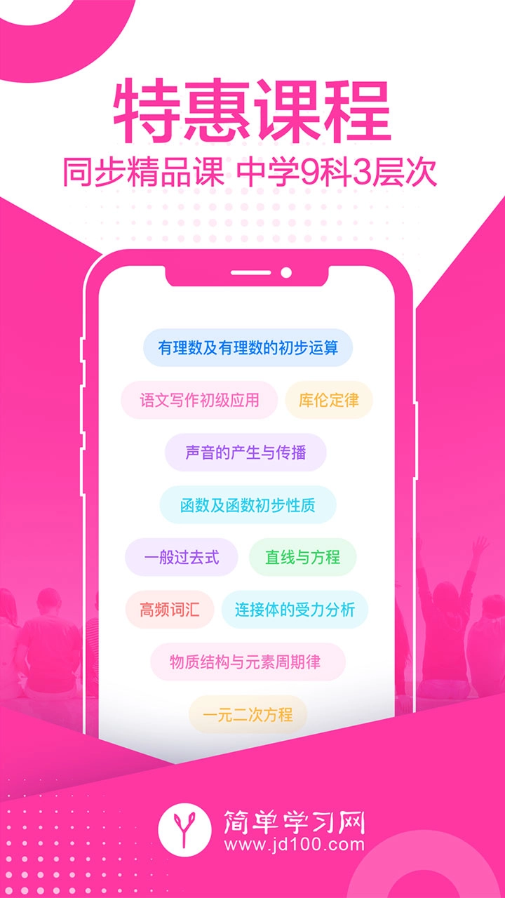 简单课堂(1)