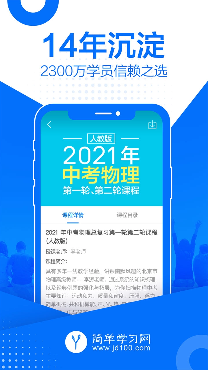 简单课堂(3)