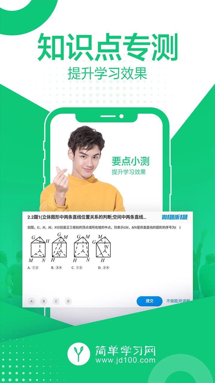 简单课堂(2)