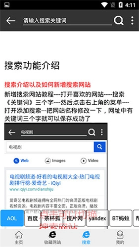 优视屋影视大全图3