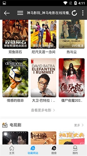 优视屋影视大全图2