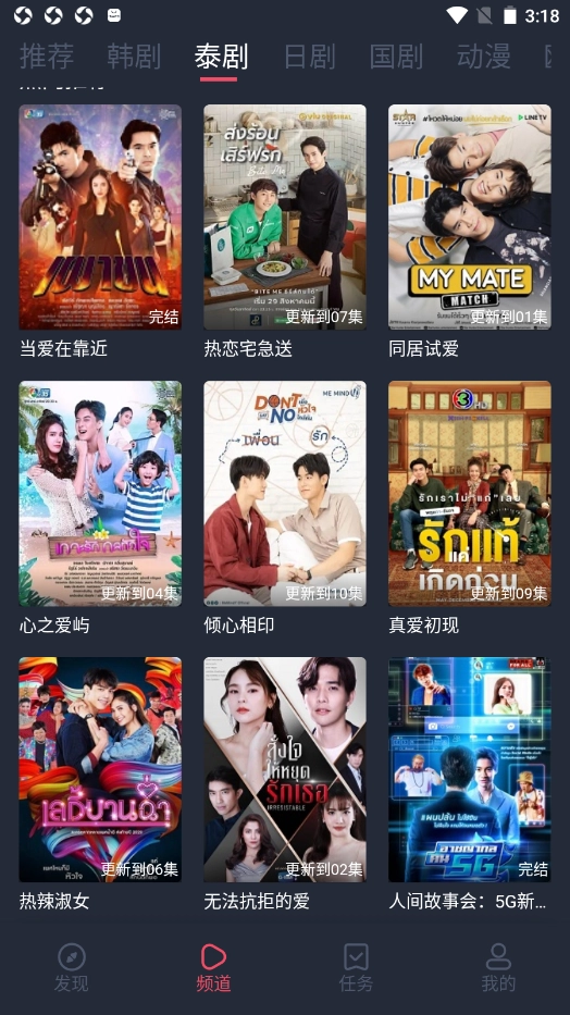 97剧迷安卓官方版图3