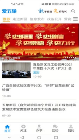 爱五象图3
