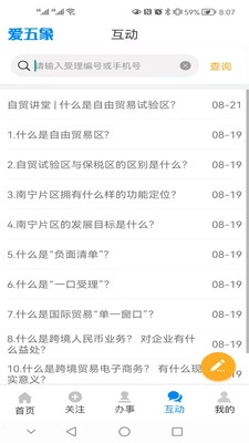 爱五象图4