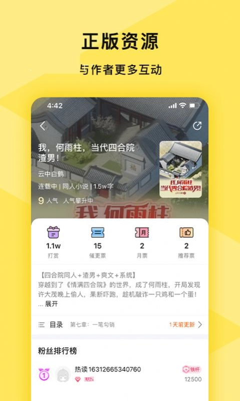 许愿小说图2