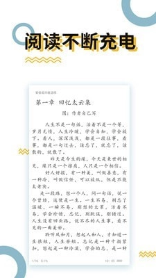 BL小说安卓版图3