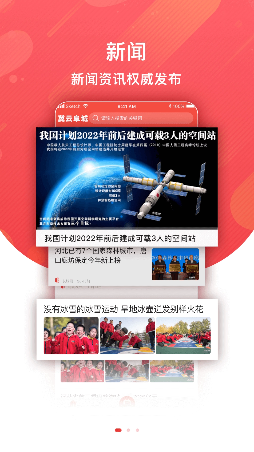 冀云阜城图3